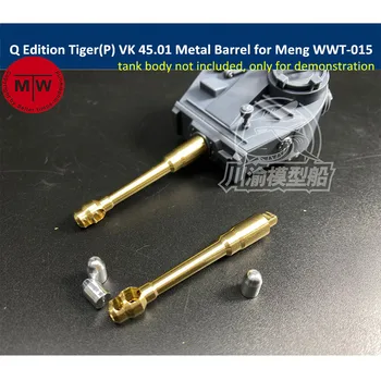 Q Edition Tiger(P) VK 45.01 Metalo Barelį Shell Kit Meng WWT-015 vokietijos Sunkusis Tankas Modelis CYD017