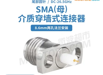 SMA female dielektriniai sienos jungtis 8.6 mm, dviejų skylių flanšas 26.5 G uodega apskrito pin SMA-KFD0705