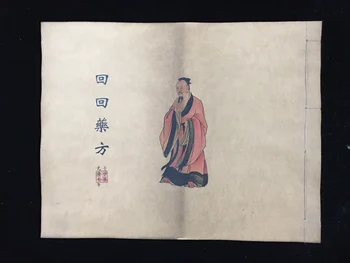 Antikvariniai Feng Shui Medicinos Sriegis Privalo Knygos 【 Huihui Recepto 】