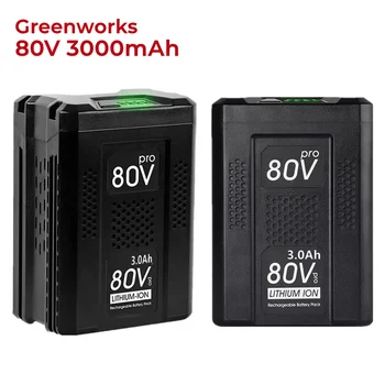 GBA80200 80V 3000mAh Bateriją Suderinama su Greenworks PRO 80V Ličio Jonų Baterija GBA80250 GBA80400 GBA80500