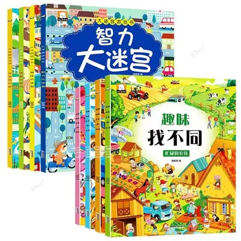 4PCS Intelektinės Mokymo Paveikslėlių Knygą Vaikų Loginis Mąstymas, Koncentracija, Maze Game